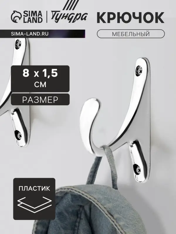 Крючок мебельный CAPPIO STANDART, однорожковый, цвет хром Крючок мебельный CAPPIO STANDART, однорожковый, цвет хром