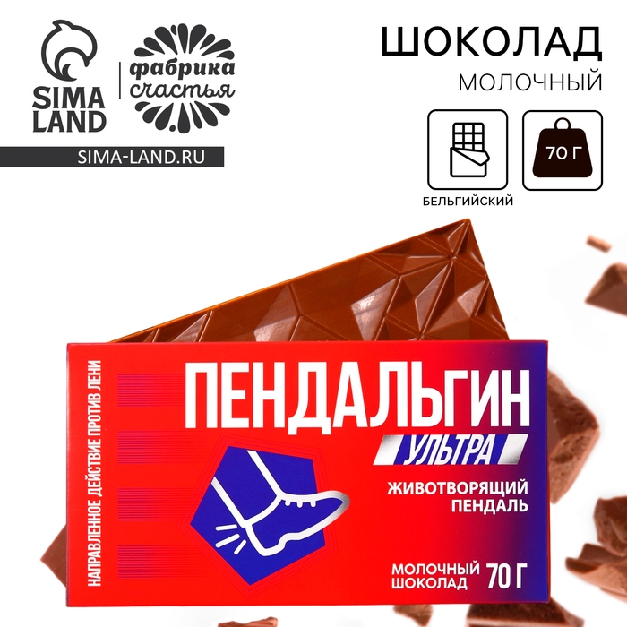 Шоколад молочный «Пендальгин», 70 г. Шоколад молочный «Пендальгин», 70 г.