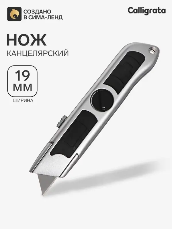 Нож универсальный трапециевидный 19 мм, фиксатор, корпус металл, Zinc-alloy, TOP