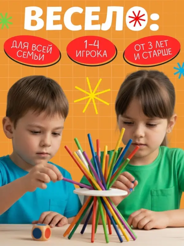 Настольная игра «Палочки Микадо» Настольная игра «Палочки Микадо»