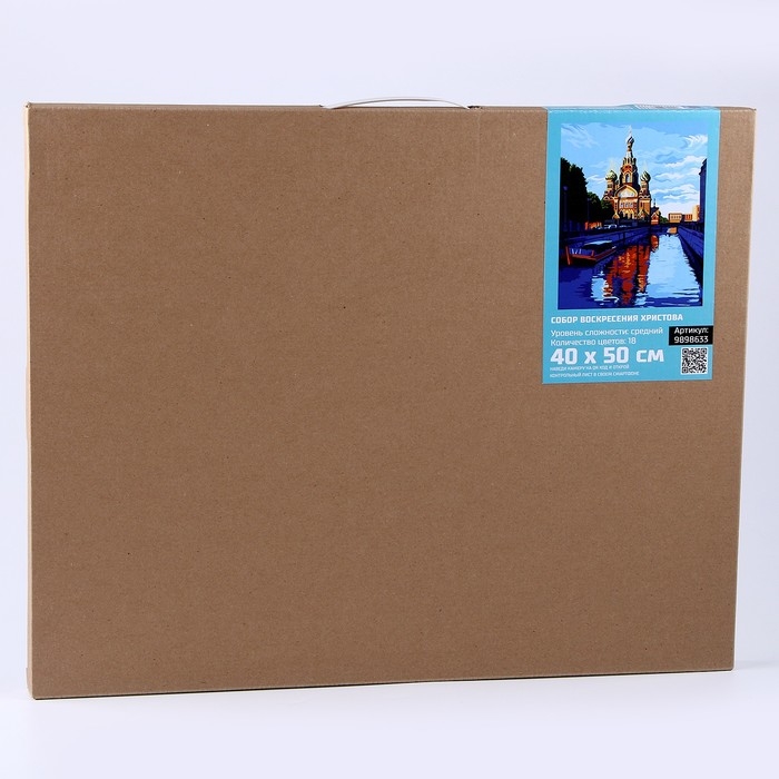 Картина по номерам на холсте с подрамником Картина по номерам на холсте с подрамником "Собор Воскресения Христова" 40*50 см