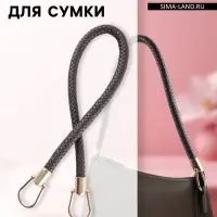 Ручка для сумки, 55 см, коричневая