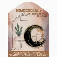 Значок-оберег &laquo;Лунный кот&raquo;, чёрный в золоте