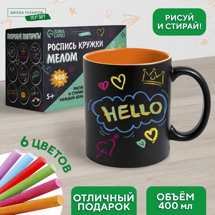 Набор кружка рисование мелом «Подарок любимому», 400 мл Набор кружка рисование мелом «Подарок любимому», 400 мл
