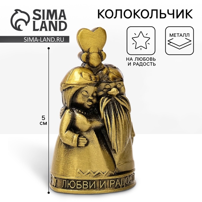 Колокольчик Домовой  Колокольчик Домовой "Любви и радости"