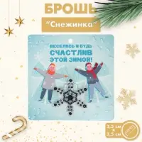 Брошь новогодняя &laquo;Снежинка&raquo; самая красивая, голубая в серебре