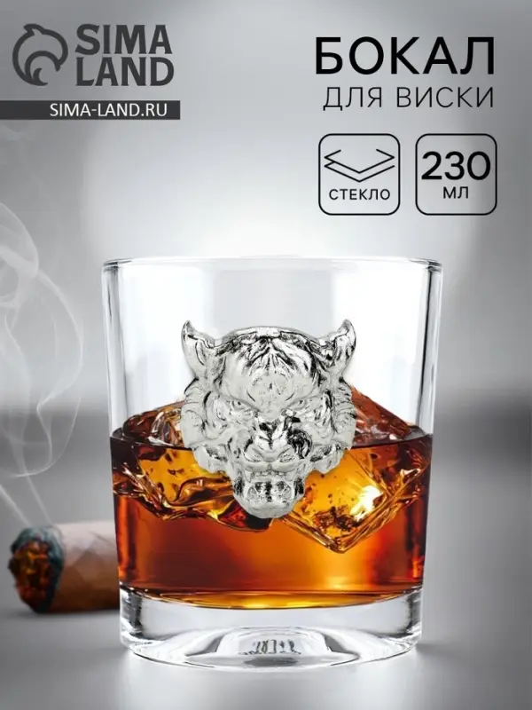 Стакан для виски &laquo;Тигр&raquo;, 230 мл