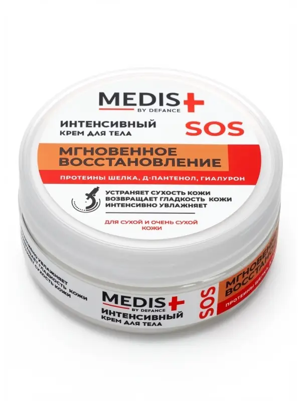 Крем интенсивный для тела DEFANCE MEDIS, мгновенное восстановление, 200 мл