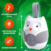 Музыкальная игрушка &laquo;Любимая совушка&raquo;, звук