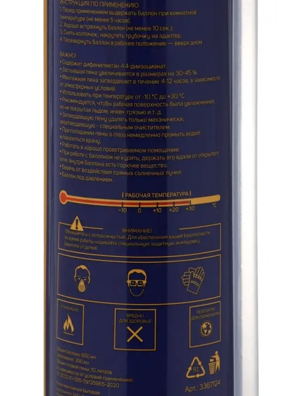 Пена монтажная ТУНДРА, адаптерная, всесезонная, 650 мл