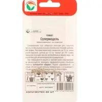Семена Томат &laquo;Супермодель&raquo;, 20 шт., &laquo;Сибирский сад&raquo;