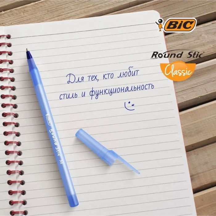 Набор ручек шариковых 3 штуки BIC  Набор ручек шариковых 3 штуки BIC "Round Stic Classic", узел 1.0 мм, среднее письмо, синие чернила