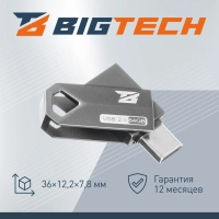 Флеш-память BigTech UFD004, USB2.0, 64GB