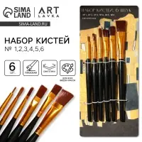 Кисть для рисования набор 6 шт. синтетика плоские &laquo;Климт&raquo; № 1, 2, 3, 4, 5, 6