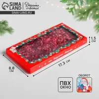 Коробка для шоколада «Письмо от Дедушки Мороза», с окном, 17 х 8.5 х 1.5 см