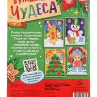 Книжное комплектное издание "Большой подарок", 12 книг