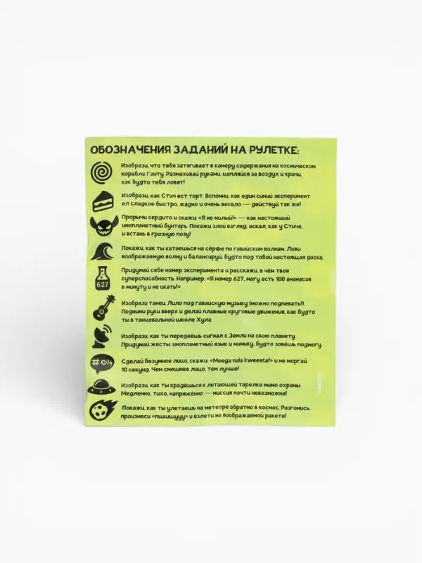 Настольная игра &laquo;Космо балансир&raquo;