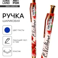 Ручка шариковая, синяя паста, пластиковый корпус &laquo;С 8 марта тюльпаны&raquo;