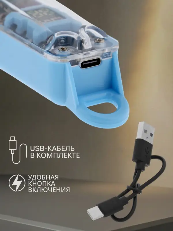 Машинка для стрижки LTRI-14, 4 насадки, 1,5/2/3/4 мм, USB, голубая