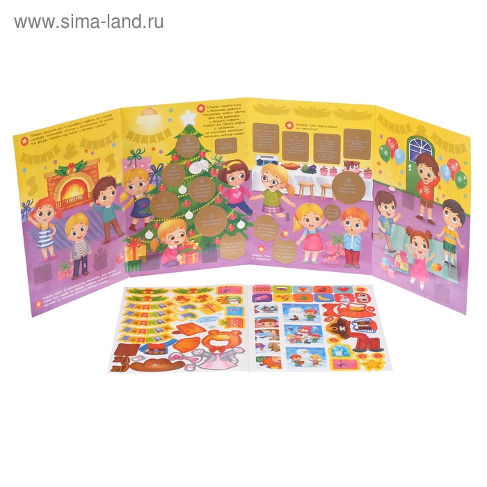Книжка «Новогодний карнавал», со скретч слоем и многоразовыми наклейками Книжка «Новогодний карнавал», со скретч слоем и многоразовыми наклейками