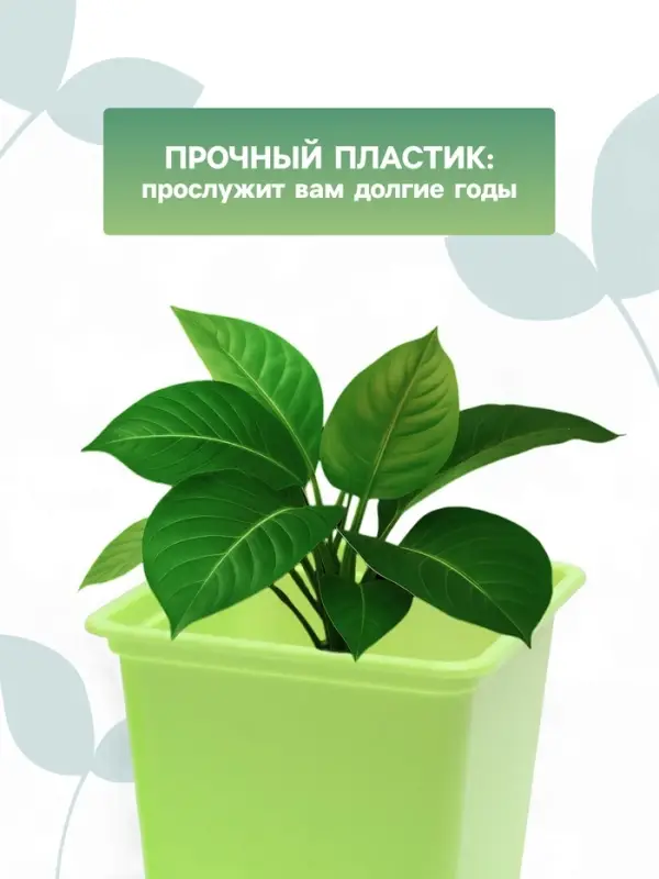 Горшок для рассады, 500 мл, 9&times;9&times;10 см, салатовый