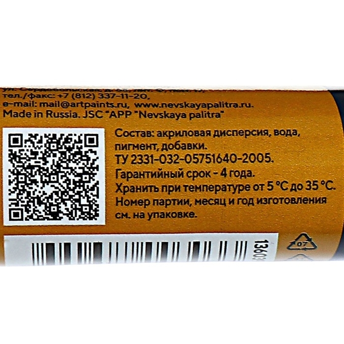 Контур универсальный 18мл, ЗХК Decola, Glitter, с золотыми блёстками 13603967 Контур универсальный 18мл, ЗХК Decola, Glitter, с золотыми блёстками 13603967