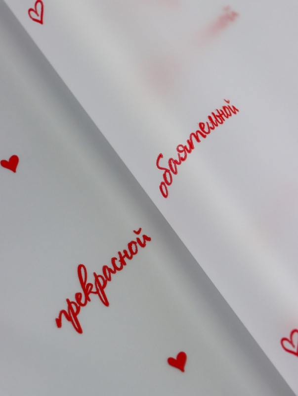 Пленка для цветов матовая, Пленка для цветов матовая, "Для самой", красный, 0,6х9м ±5%