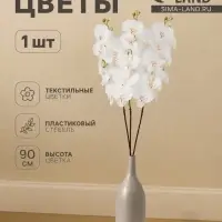 Цветы искусственные &laquo;Орхидея фаленопсис бархатистая&raquo;, 10&times;90 см, белые