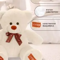 Мягкая игрушка &laquo;Медведь Амур&raquo;, цвет молочный, 45 (91) см