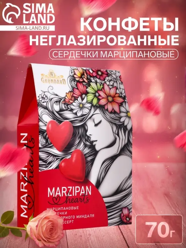 Конфеты неглазированные &laquo;Сердечки марципановые&raquo;, 70 г