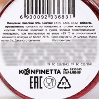 Блёстки пищевые крупной фракции красные для капкейков, тортов и напитков, 5 г.
