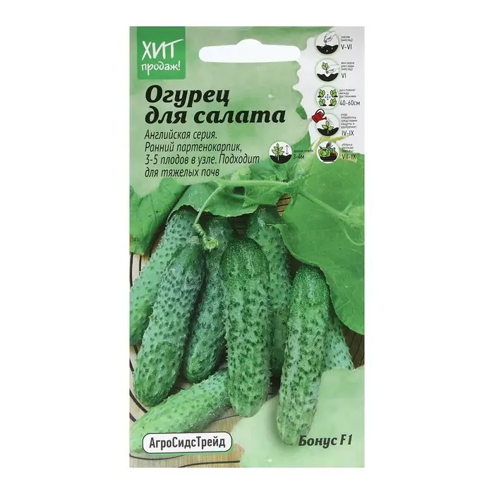 Семена Огурец Семена Огурец "Бонус", 7 шт