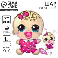 Воздушный шар фольгированный 27" &laquo;Малышка&raquo;, фигура, с подложкой
