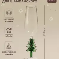 Бокал для шампанского SL-Home &laquo;Ёлочный&raquo;, 250 мл, 6&times;23.6 см, стекло, прозрачный, зелёный