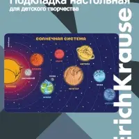 Подкладка настольная А3 ErichKrause &laquo;Солнечная система&raquo;, пластик