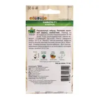 Семена Кабачок &laquo;Камили&raquo;, F1, 12 шт., &laquo;Поиск&raquo;