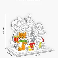 Раскраска 3D &laquo;Дед Мороз и Снегурочка&raquo;