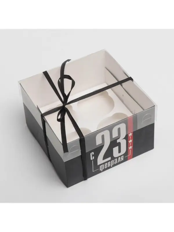 Коробка для капкейков, кондитерская упаковка с пластиковой крышкой, 4 ячейки &laquo;23 февраля&raquo;, 16&times;16&times;10 см