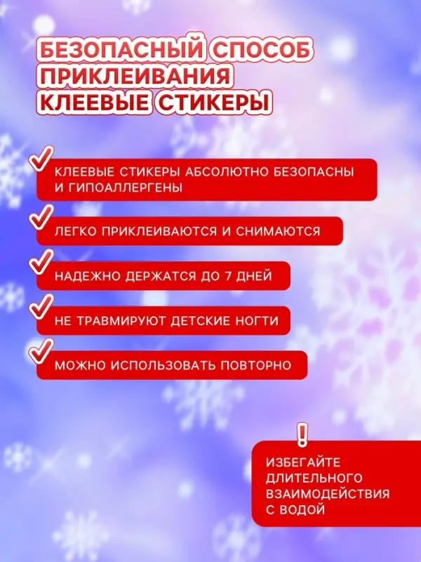 Детские накладные ногти на новый год &laquo;Морозная вьюга&raquo;, 12 шт.