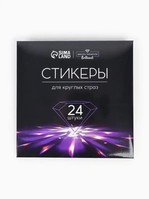 Стикеры для остатков квадратных страз