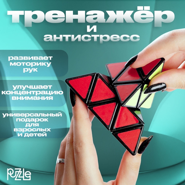 Кубик Рубика, игрушка механическая «Смышленыш» Кубик Рубика, игрушка механическая «Смышленыш»