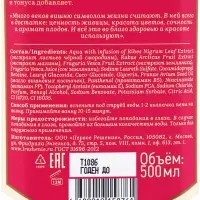 Пена для ванн &laquo;Витаминная&raquo; РБА &laquo;Сибирская травница&raquo;, 500 мл
