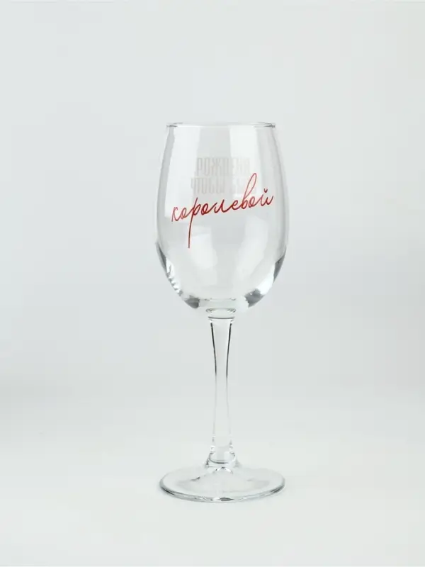 Бокал для вина &laquo;Рождена быть королевой&raquo;, 360 мл