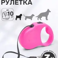 Рулетка &laquo;Следы&raquo;, 3 м, до 10 кг, розовая