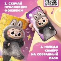 Пазл с дополненной реальностью &laquo;Монстрик&raquo;, 54 элемента