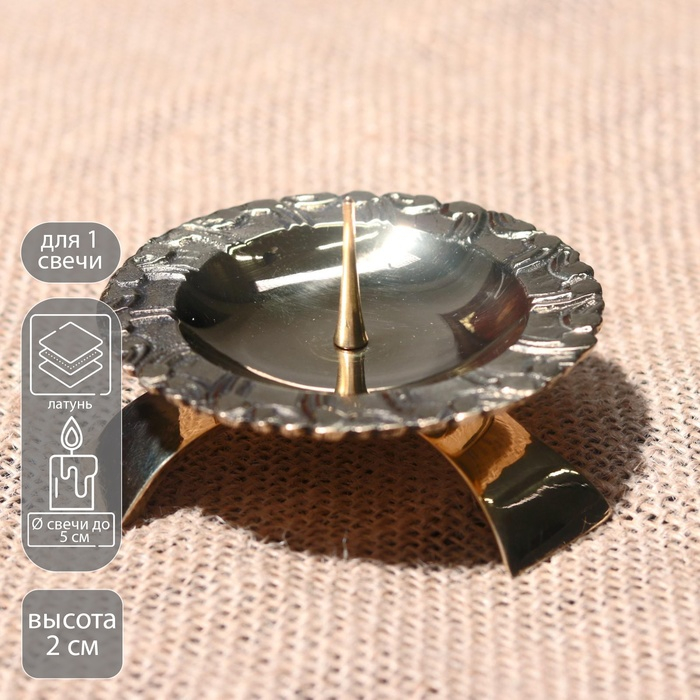 Подсвечник на 1 свечу Подсвечник на 1 свечу "Триумф" латунь