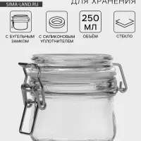 Банка для сыпучих продуктов Optima, 250 мл, с бугельным замком, стекло