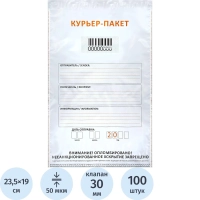 Курьер-пакет, с печатью, с карманом,190x235+30, 50 мкм(100шт/уп)