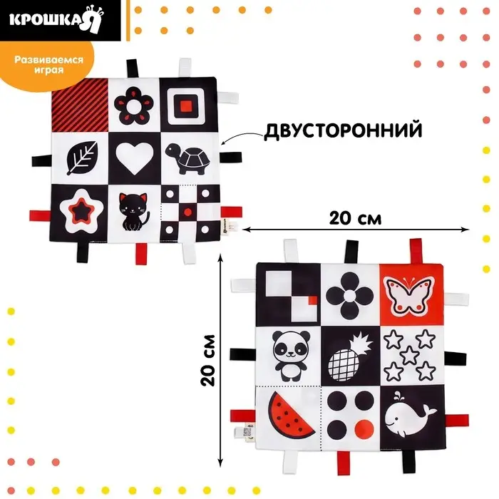 Петельки. Платочек - шуршалка по методике Г. Домана «Мои первые цвета», 20х20см, Крошка Я Петельки. Платочек - шуршалка по методике Г. Домана «Мои первые цвета», 20х20см, Крошка Я