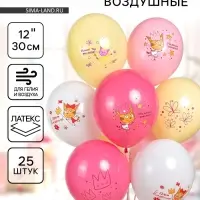 Воздушные шары латексные 12" &laquo;Три Кота, Принцессы&raquo;, набор 25 штук, МИКС